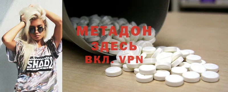 МЕТАДОН methadone  Палласовка 